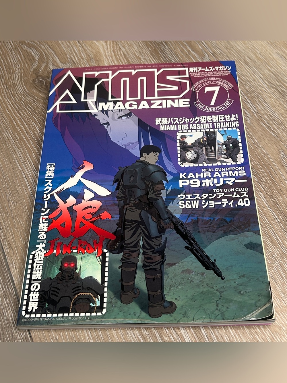 Vintage Y2K Arms Magazine July 2000 Jin-Roh Anime Airsoft Japan No. 145
